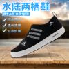 Chaussures étanches en engrener - Ref 1062160