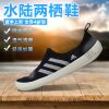 Chaussures étanches en engrener - Ref 1062223