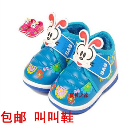 Chaussures hiver enfant - Ref 1043702