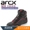 Chaussures moto - Ref 1388100