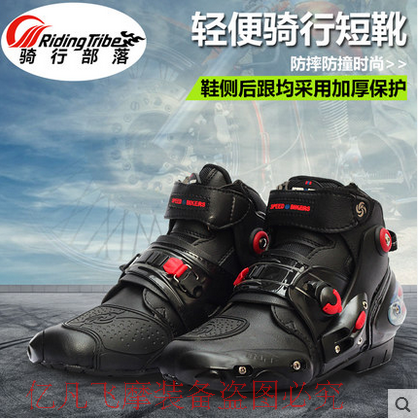 Chaussures moto - Ref 1388648