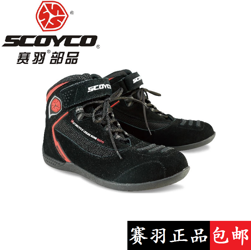 Chaussures moto SCOYCO - Ref 1389054