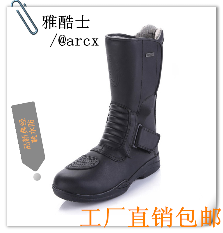 Chaussures moto - Ref 1389822