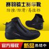 Chaussures moto SCOYCO - Ref 1390258