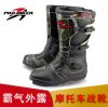 Chaussures moto PRO-BIKER - Ref 1390993