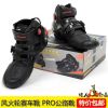 Chaussures moto - Ref 1392431