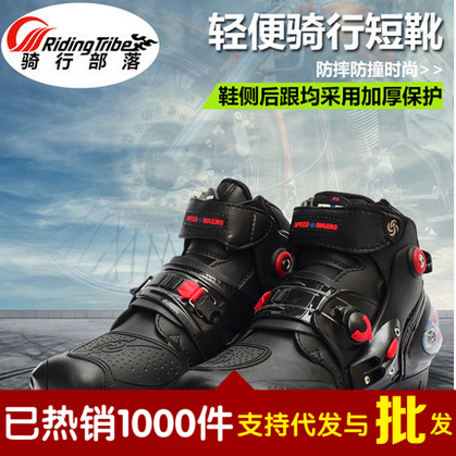 Chaussures moto - Ref 1392571