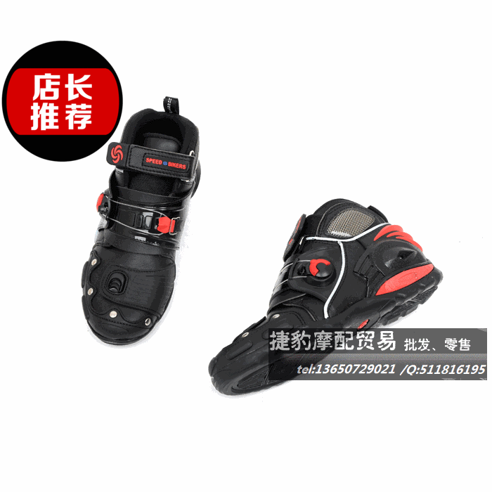 Chaussures moto - Ref 1392607