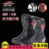 Chaussures moto PRO-BIKE - Ref 1396333