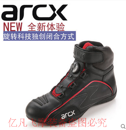 Chaussures moto - Ref 1396525