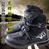 Chaussures moto - Ref 1396627