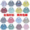 Chemise enfant à manche longue - Ref 2083571