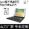 Clavier pour tablette - Ref 3422952