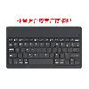 Clavier pour tablette - Ref 3423290