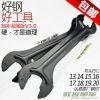 Clé pour réparation vélo JSHOU BIKE - Ref 2300471