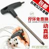 Clé pour réparation vélo JSHOUBIKE - Ref 2300473