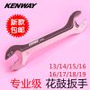 Clé pour réparation vélo KENWAY - Ref 2300476