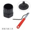 Clé pour réparation vélo ARTECK - Ref 2300498