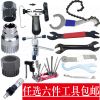 Clé pour réparation vélo BOLE - Ref 2300520