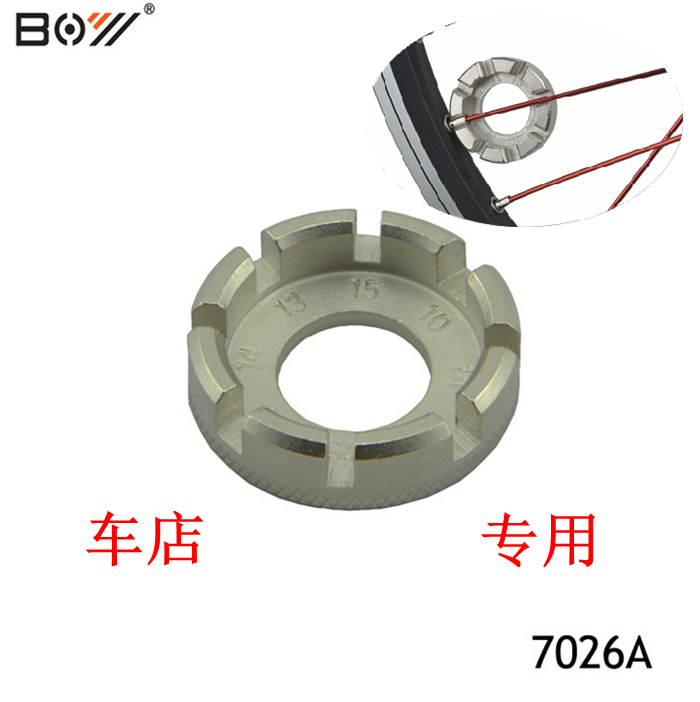 Clé pour réparation vélo - Ref 2302690