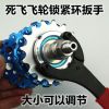 Clé pour réparation vélo - Ref 2303007