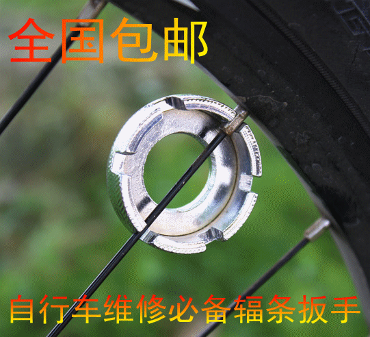 Clé pour réparation vélo - Ref 2306184
