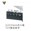 Clé pour réparation vélo TOPEAK - Ref 2307009