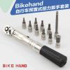 Clé pour réparation vélo BIKE HAND - Ref 2307029