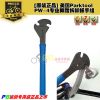 Clé pour réparation vélo PARKTOOL - Ref 2307329
