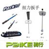 Clé pour réparation vélo PARK TOOL - Ref 2307330