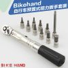 Clé pour réparation vélo BIKE HAND - Ref 2308843