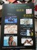 Coffret à bijoux - Ref 3106429