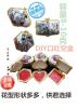  Coffret à bijoux - Ref 3107224