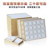 Coffret à bijoux - Ref 3107448