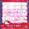 Coffret cadeau pour bébé - Vêtements + Fournitures Ref 1950295