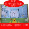 Coffret cadeau pour bébé - Vêtements + Accessoires Ref 1950967