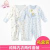 Coffret cadeau pour bébé - vêtements CHF098L Ref 1951669