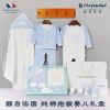 Coffret cadeau pour bébé - Ref 1951809