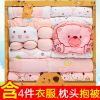 Coffret cadeau pour bébé - Vêtements + Accessoires Ref 1954864