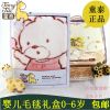 Coffret cadeau pour bébé Woolen blanchet - Ref 1955049