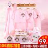 Coffret cadeau pour bébé - Vêtements + Fournitures Ref 1955803