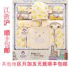 Coffret cadeau pour bébé - Vêtements + Fournitures Ref 1956190
