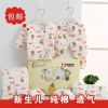 Coffret cadeau pour bébé - Vêtements + Fournitures Ref 1957147