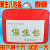Coffret cadeau pour bébé - Vêtements + Fournitures Ref 1957317