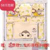 Coffret cadeau pour bébé BANJVALL - Ref 1957776