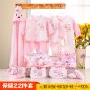 Coffret cadeau pour bébé - Ref 1958002
