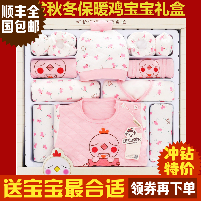 Coffret cadeau pour bébé - Kit d'accessoires BANJVALL Ref 1958010