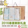 Coffret cadeau pour bébé - Vêtements + Fournitures Ref 1959188
