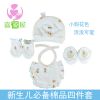 Coffret cadeau pour bébé - Kit d'accessoires Ref 1960844