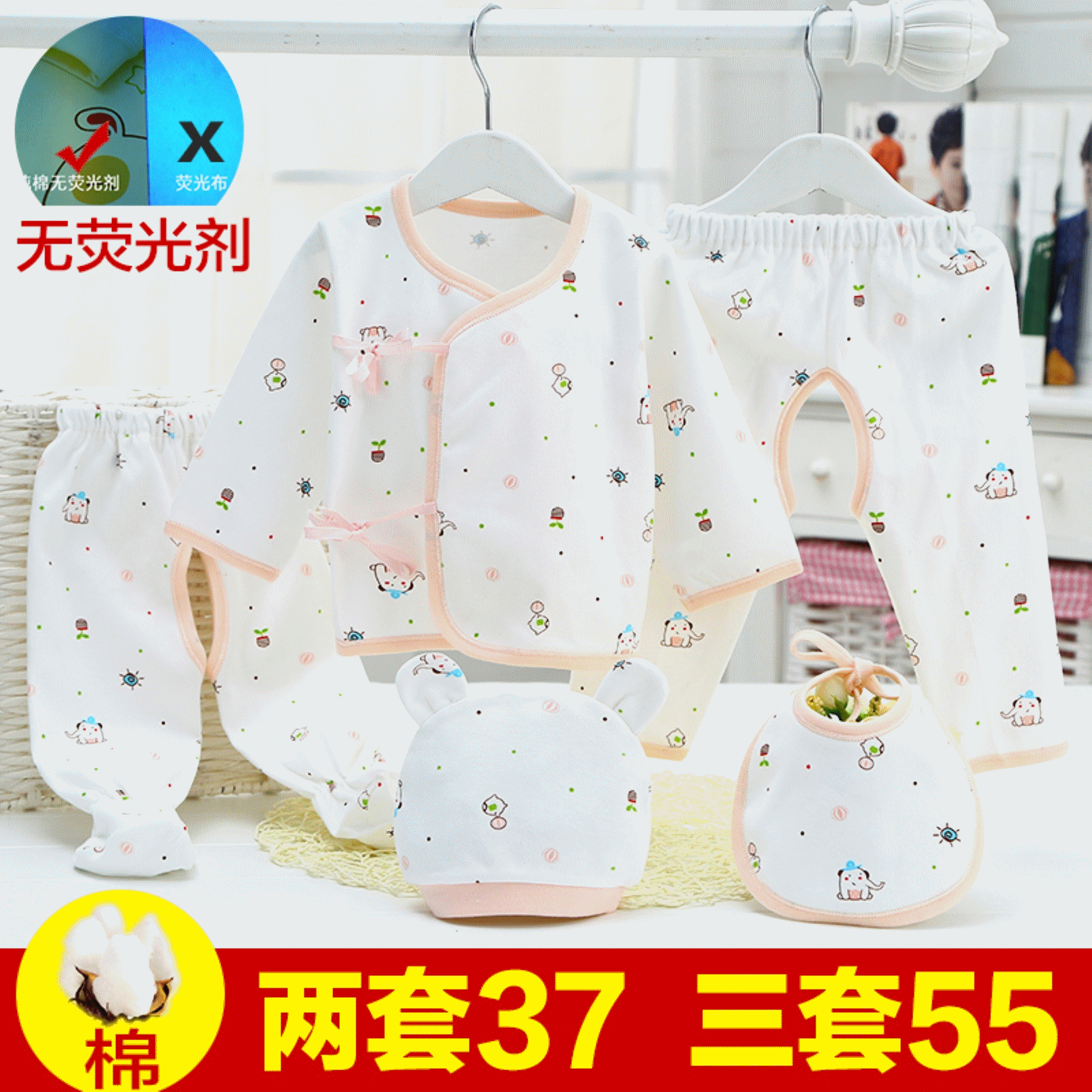 Coffret cadeau pour bébé - vêtements Ref 1964344